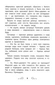Хрестоматия по чтению: сказки моря: начальная школа., производитель Феникс ТД, ISBN 978-5-22245-078-9, № 7
