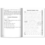Чистописание + орфография: 3 класс., производитель Феникс ТД, ISBN 978-5-22244-600-3, № 2