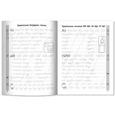 Чистописание + орфография: 3 класс., производитель Феникс ТД, ISBN 978-5-22244-600-3№ 3