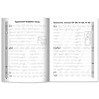 Чистописание + орфография: 3 класс., производитель Феникс ТД, ISBN 978-5-22244-600-3, № 3