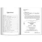 Чистописание + орфография: 3 класс., производитель Феникс ТД, ISBN 978-5-22244-600-3, № 5