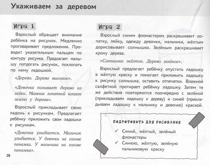 Я изучаю и рисую природу: развивающий альбом-раскраска для занятий с детьми ясельной группы детского сада : 1-3 года., производитель Феникс ТД, ISBN 978-5-22243-284-6, № 4