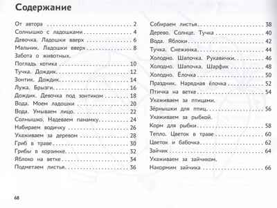 Я изучаю и рисую природу: развивающий альбом-раскраска для занятий с детьми ясельной группы детского сада : 1-3 года., производитель Феникс ТД, ISBN 978-5-22243-284-6№ 5