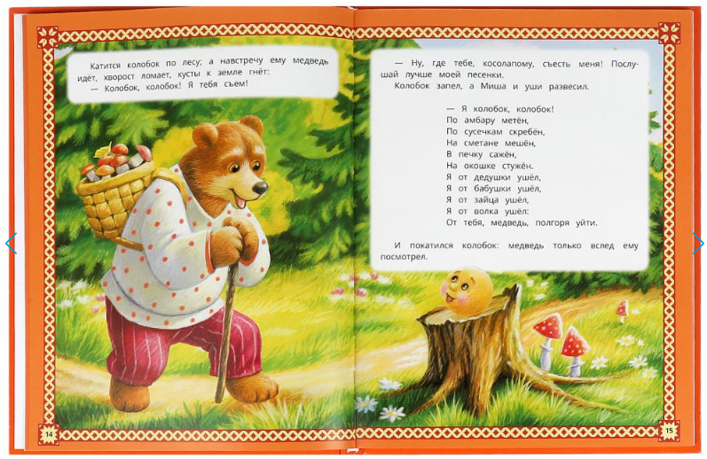 Русские народные сказки. Афанасьев А. Н. и др. Подарочная книга 128 стр., производитель Умка, ISBN 978-5-50609-967-3, № 3