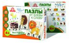 Развивающие пазлы От Буквы к Слову, арт. 1202, производитель Татой, ISBN 460-4-66800-088-2, № 1