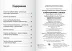 Аленушкины сказки (Д. Мамин-Сибиряк). Школьная библиотека, производитель Проф-Пресс , ISBN 978-5-37828-080-3, № 4