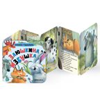 Заюшкина избушка (Книжка-гармошка), производитель МОЗАИКА kids , ISBN 978-5-43154-788-1, № 2