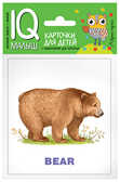 Умный малыш. ENGLISH. Зоопарк. IQ малыш, производитель Айрис-пресс , ISBN 978-5-81126-611-1, № 1