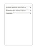 Экспресс-диагностика в детском саду. Методическое пособие + рабочие материалы, производитель Генезис, ISBN 978-5-98563-110-4, № 5