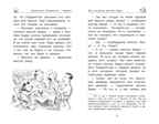 Медвежонок Паддингтон и его звёздный час. Бонд М. Детский кинобестселлер, производитель Махаон , ISBN 978-5-38915-839-9, № 4