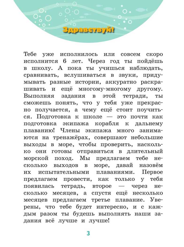 Готовлюсь к школе. Тесты. 5-6 лет. Кузнецова М. И.; Кочурова Е. Э., производитель Просвещение , ISBN 978-5-09098-588-8, № 3