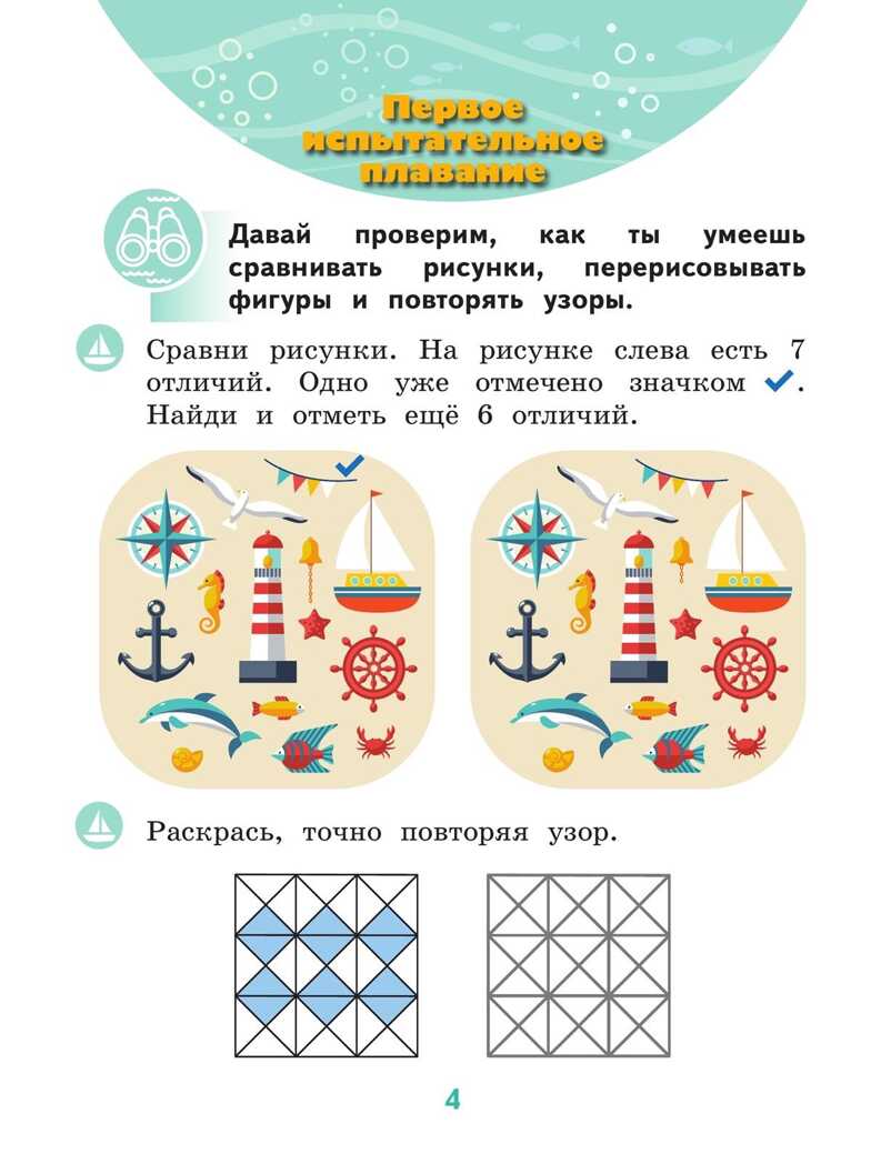 Готовлюсь к школе. Тесты. 5-6 лет. Кузнецова М. И.; Кочурова Е. Э., производитель Просвещение , ISBN 978-5-09098-588-8, № 4