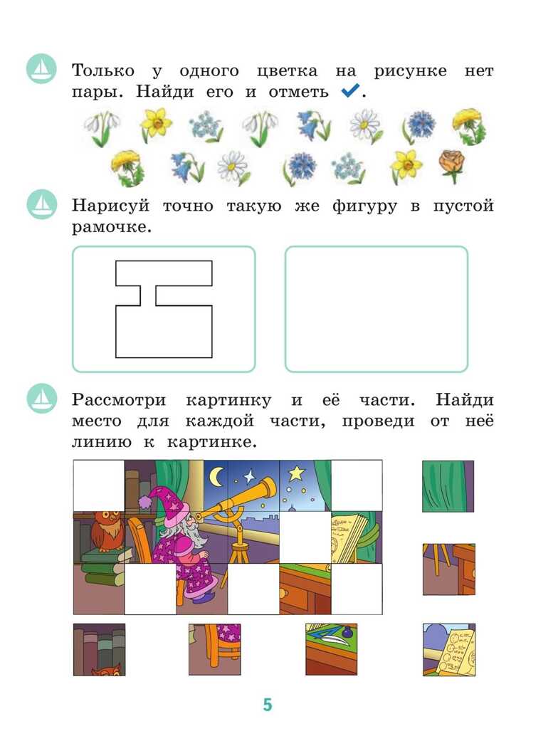 Готовлюсь к школе. Тесты. 5-6 лет. Кузнецова М. И.; Кочурова Е. Э., производитель Просвещение , ISBN 978-5-09098-588-8, № 5