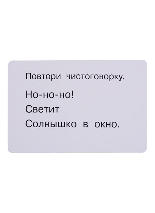 100 логопедических карточек. Дмитриева В.Г., Двинина Л.В. 100 первых слов, производитель АСТ , ISBN 978-5-17109-719-6, № 2