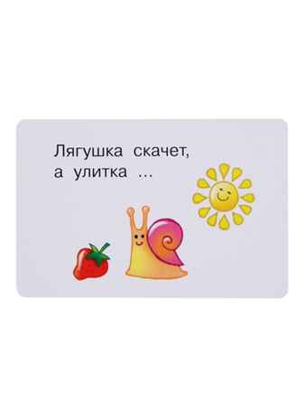 100 логопедических карточек. Дмитриева В.Г., Двинина Л.В. 100 первых слов, производитель АСТ , ISBN 978-5-17109-719-6№ 3