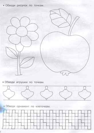 Цветы и узоры. Рисуем по клеточкам и точкам. Двинина Л.В. Умная раскраска, производитель АСТ , ISBN 978-5-17120-030-5№ 2