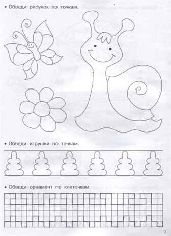 Цветы и узоры. Рисуем по клеточкам и точкам. Двинина Л.В. Умная раскраска, производитель АСТ , ISBN 978-5-17120-030-5№ 3