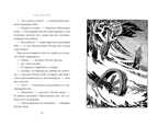 Опасное лето. Янссон Т. Муми-тролли. Любимые истории Туве Янссон в новом переводе, производитель Махаон , ISBN 978-5-38914-198-8, № 4