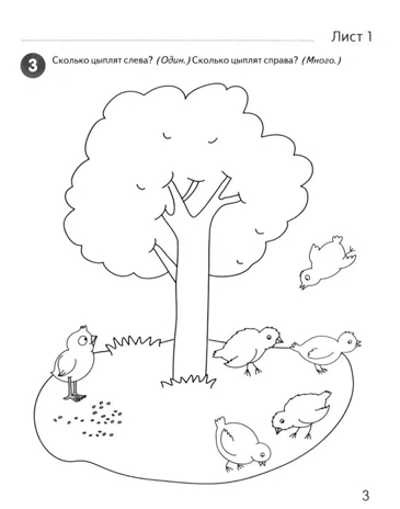 Я начинаю считать. Рабочая тетрадь для дошк. 3-4 лет/Колесникова Е.В., производитель Сфера ТЦ , ISBN 978-5-99493-053-3№ 2