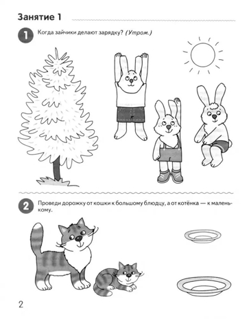 Я начинаю считать. Рабочая тетрадь для дошк. 3-4 лет/Колесникова Е.В., производитель Сфера ТЦ , ISBN 978-5-99493-053-3№ 3