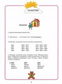 Домашняя тетрадь для логопедических занятий с детьми. Выпуск 3. Звук Р, производитель Владос, ISBN 978-5-90748-240-1, № 3