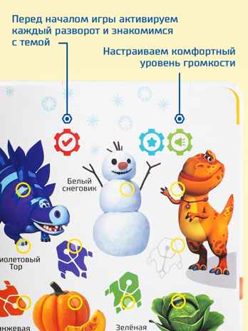 Маленькая Нажималка Турбозавры вперед, арт. FD154, производитель BertToys, ISBN 978-5-90752-751-5№ 2