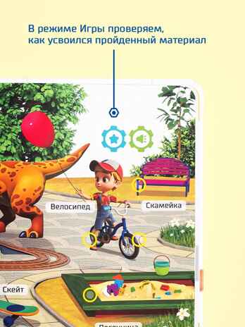 Маленькая Нажималка Турбозавры вперед, арт. FD154, производитель BertToys, ISBN 978-5-90752-751-5№ 3