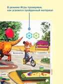 Маленькая Нажималка Турбозавры вперед, арт. FD154, производитель BertToys, ISBN 978-5-90752-751-5, № 3