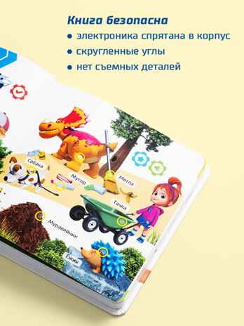 Маленькая Нажималка Турбозавры вперед, арт. FD154, производитель BertToys, ISBN 978-5-90752-751-5№ 7