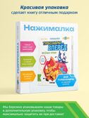 Маленькая Нажималка Турбозавры вперед, арт. FD154, производитель BertToys, ISBN 978-5-90752-751-5, № 10