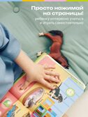 Маленькая Нажималка Всё о животных, арт. FD152, производитель BertToys, ISBN 978-5-90752-748-5, № 2