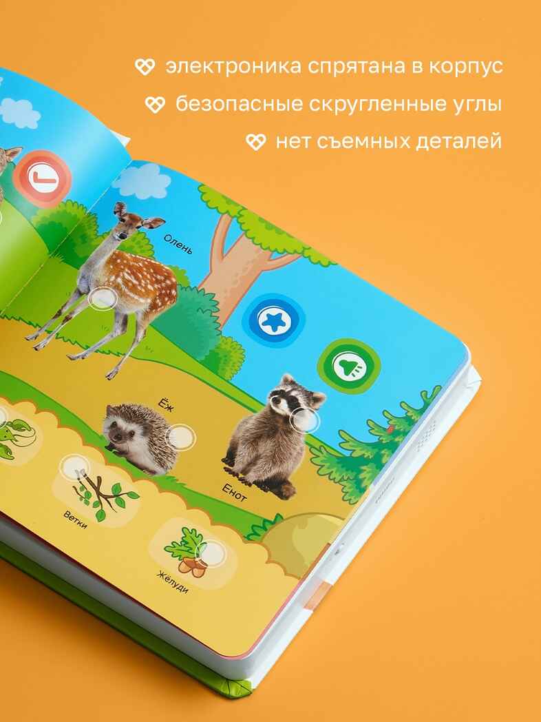 Маленькая Нажималка Всё о животных, арт. FD152, производитель BertToys, ISBN 978-5-90752-748-5, № 11