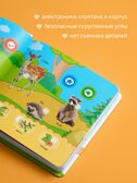 Маленькая Нажималка Всё о животных, арт. FD152, производитель BertToys, ISBN 978-5-90752-748-5, № 11
