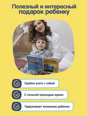 Говорящая книга Нажималка Синий трактор, арт. FD151, производитель BertToys, ISBN 978-5-90752-747-8№ 8