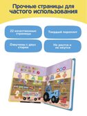 Говорящая книга Нажималка Синий трактор, арт. FD151, производитель BertToys, ISBN 978-5-90752-747-8, № 10