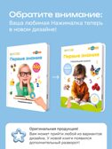 Большая Нажималка Первые знания, арт. FD150, производитель BertToys, ISBN 978-5-90752-746-1, № 2