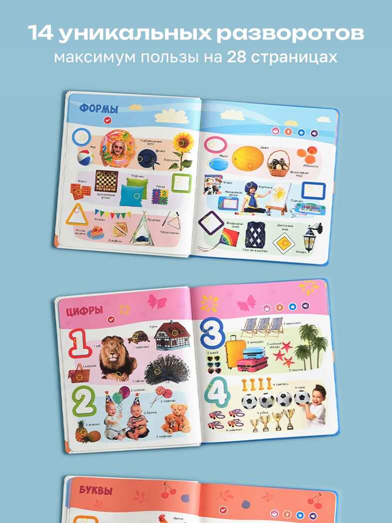 Большая Нажималка Первые знания, арт. FD150, производитель BertToys, ISBN 978-5-90752-746-1, № 7