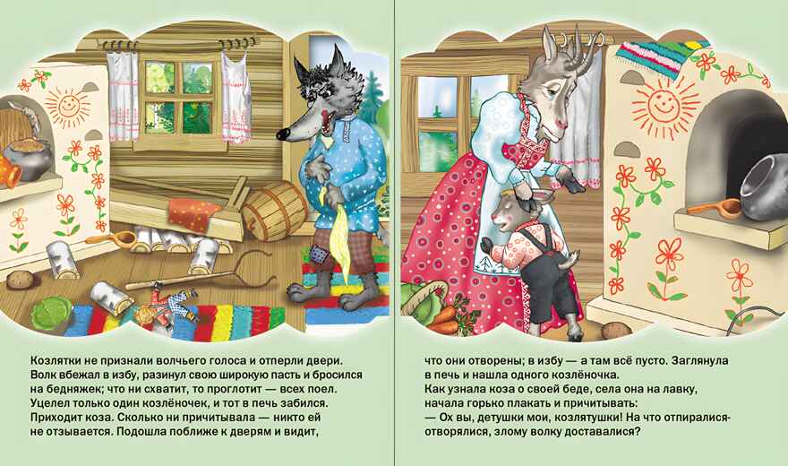 Круг чтения. Дошкольная программа. ВОЛК И КОЗА. Из сборника А.Н. Афанасьева &quot;Русские детские сказки&quot;., производитель Школьная Пресса , ISBN 978-5-00013-065-0, № 2
