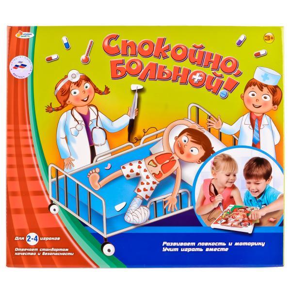 Настольная игра Играем вместе Спокойно, больной!, арт. B1354573-R, производитель Симбат, ISBN 469-0-59011-912-9, № 1