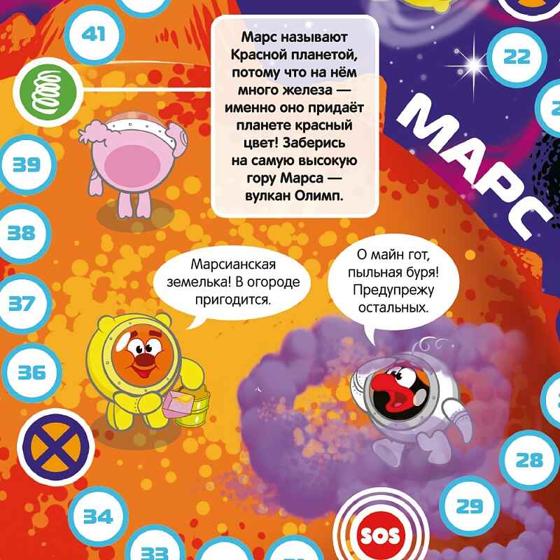 Игра-ходилка. Смешарики. Космическое приключение, производитель ГЕОДОМ , ISBN 460-7-17745-494-8, № 4