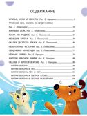Крылья, ноги и хвосты и другие сказки, производитель АСТ , ISBN 978-5-17150-979-8, № 2