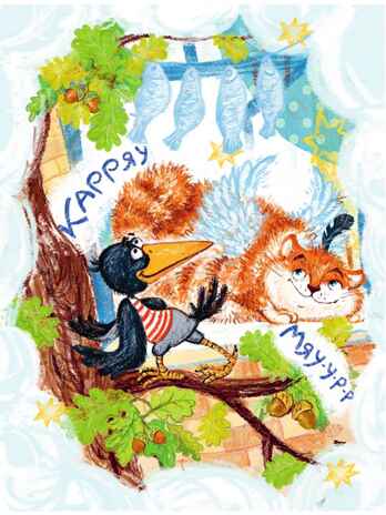 Крылья, ноги и хвосты и другие сказки, производитель АСТ , ISBN 978-5-17150-979-8№ 5