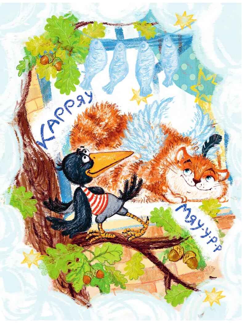 Крылья, ноги и хвосты и другие сказки, производитель АСТ , ISBN 978-5-17150-979-8, № 5
