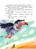 Крылья, ноги и хвосты и другие сказки, производитель АСТ , ISBN 978-5-17150-979-8, № 7
