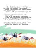 Крылья, ноги и хвосты и другие сказки, производитель АСТ , ISBN 978-5-17150-979-8, № 8