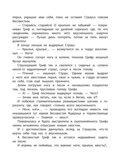 Крылья, ноги и хвосты и другие сказки, производитель АСТ , ISBN 978-5-17150-979-8, № 10