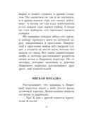 Легенды и мифы Лаврового переулка, производитель АСТ , ISBN 978-5-17149-816-0, № 12
