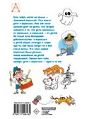 Легенды и мифы Лаврового переулка, производитель АСТ , ISBN 978-5-17149-816-0, № 13