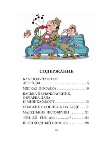Легенды и мифы Лаврового переулка, производитель АСТ , ISBN 978-5-17149-816-0№ 3