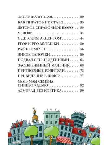 Легенды и мифы Лаврового переулка, производитель АСТ , ISBN 978-5-17149-816-0№ 4